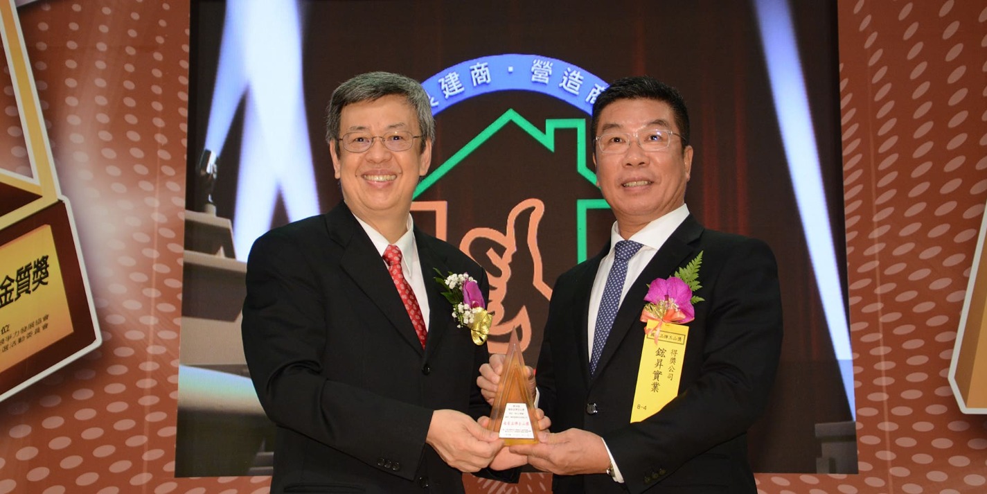 Giải thưởng Ngọc Sơn Thương hiệu Quốc gia lần thứ 16 của Đài Loan