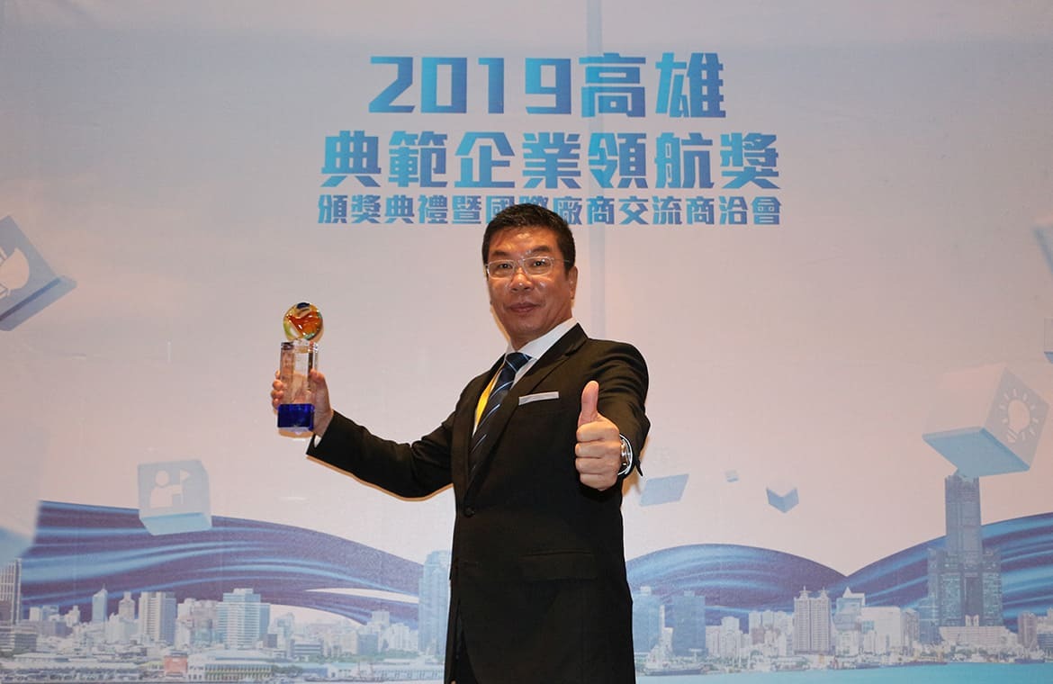 Giải thưởng Lãnh đạo Doanh nghiệp Tiêu biểu Kaohsiung