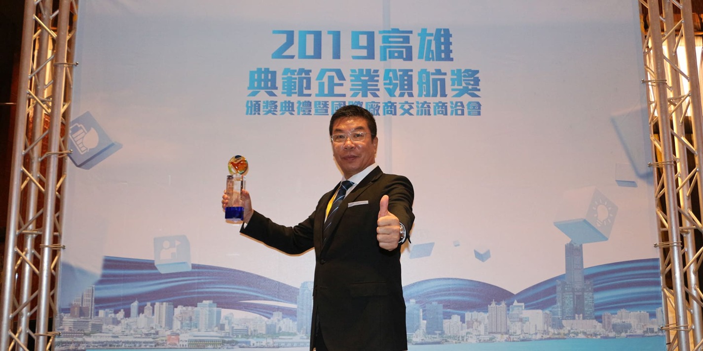 Giải thưởng Lãnh đạo Doanh nghiệp Tiêu biểu Kaohsiung
