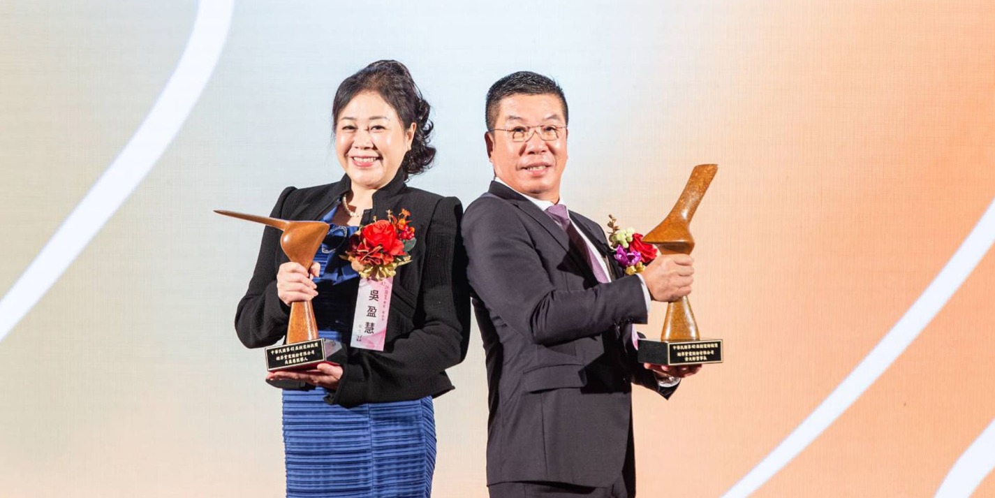 Giải Thưởng Doanh Nhân Đài Loan Lần Thứ 42